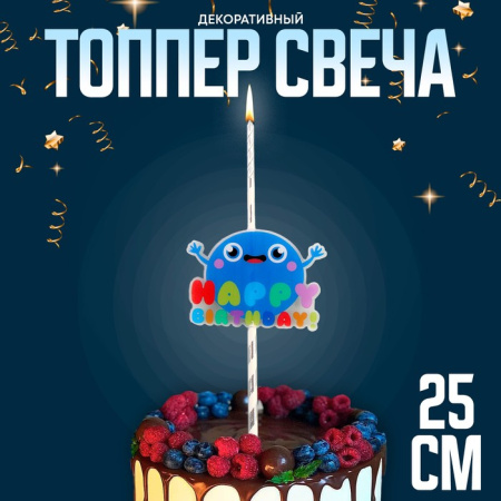 Топпер-свеча "С днем рождения" 